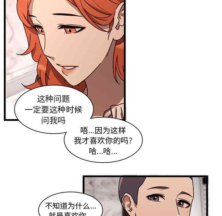 韩国漫画废弃章节韩漫_二十岁--第24话在线免费阅读-韩国漫画-第36张图片