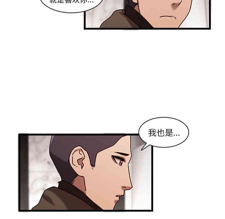 韩国漫画废弃章节韩漫_二十岁--第24话在线免费阅读-韩国漫画-第37张图片