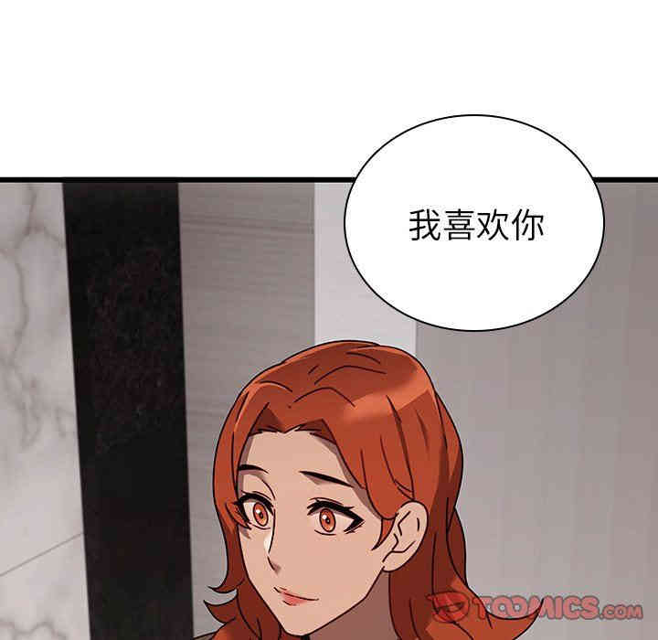 韩国漫画废弃章节韩漫_二十岁--第24话在线免费阅读-韩国漫画-第38张图片