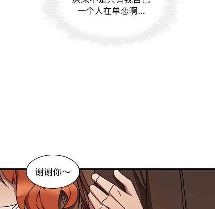 韩国漫画废弃章节韩漫_二十岁--第24话在线免费阅读-韩国漫画-第47张图片