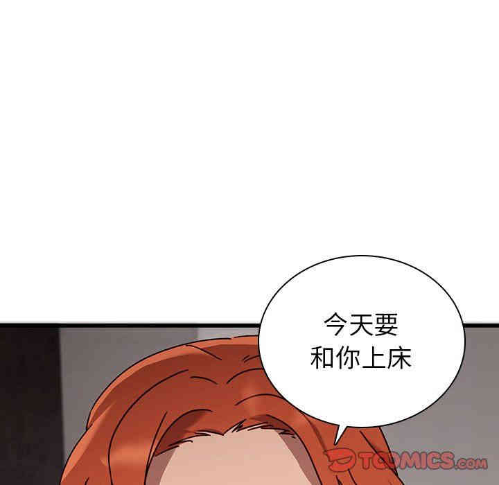 韩国漫画废弃章节韩漫_二十岁--第24话在线免费阅读-韩国漫画-第50张图片