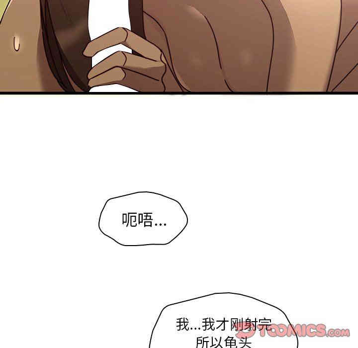 韩国漫画废弃章节韩漫_二十岁--第24话在线免费阅读-韩国漫画-第70张图片