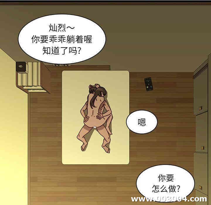 韩国漫画废弃章节韩漫_二十岁--第24话在线免费阅读-韩国漫画-第80张图片