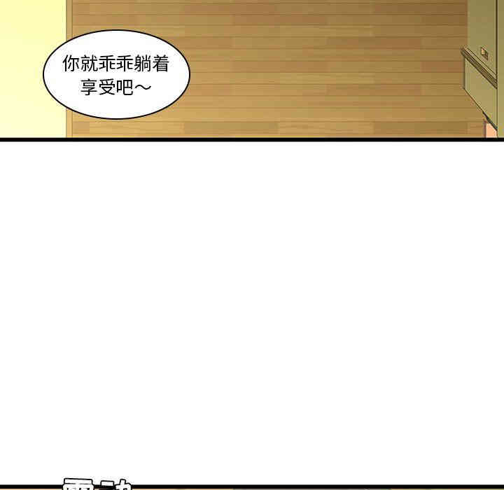 韩国漫画废弃章节韩漫_二十岁--第24话在线免费阅读-韩国漫画-第81张图片