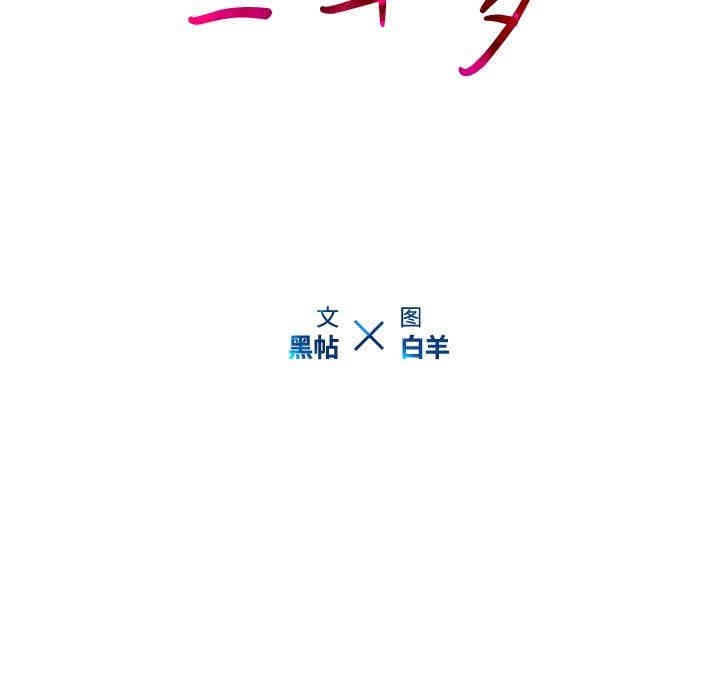 韩国漫画废弃章节韩漫_二十岁--第24话在线免费阅读-韩国漫画-第89张图片