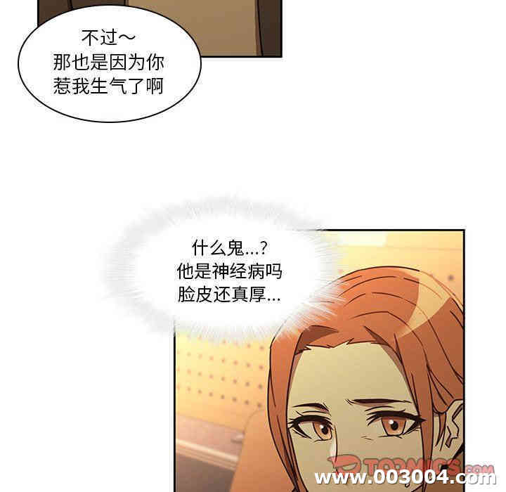 韩国漫画废弃章节韩漫_二十岁--第25话在线免费阅读-韩国漫画-第10张图片