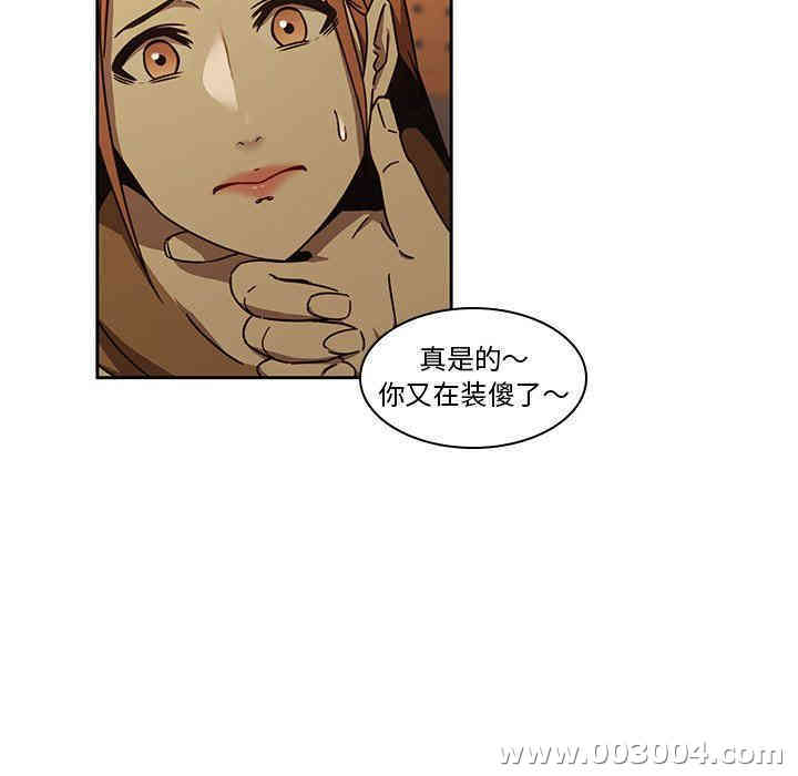 韩国漫画废弃章节韩漫_二十岁--第25话在线免费阅读-韩国漫画-第15张图片