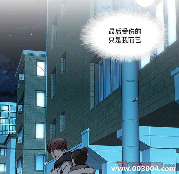 韩国漫画废弃章节韩漫_二十岁--第25话在线免费阅读-韩国漫画-第30张图片