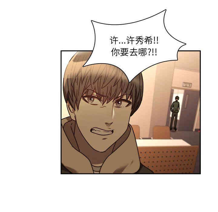 韩国漫画废弃章节韩漫_二十岁--第25话在线免费阅读-韩国漫画-第41张图片