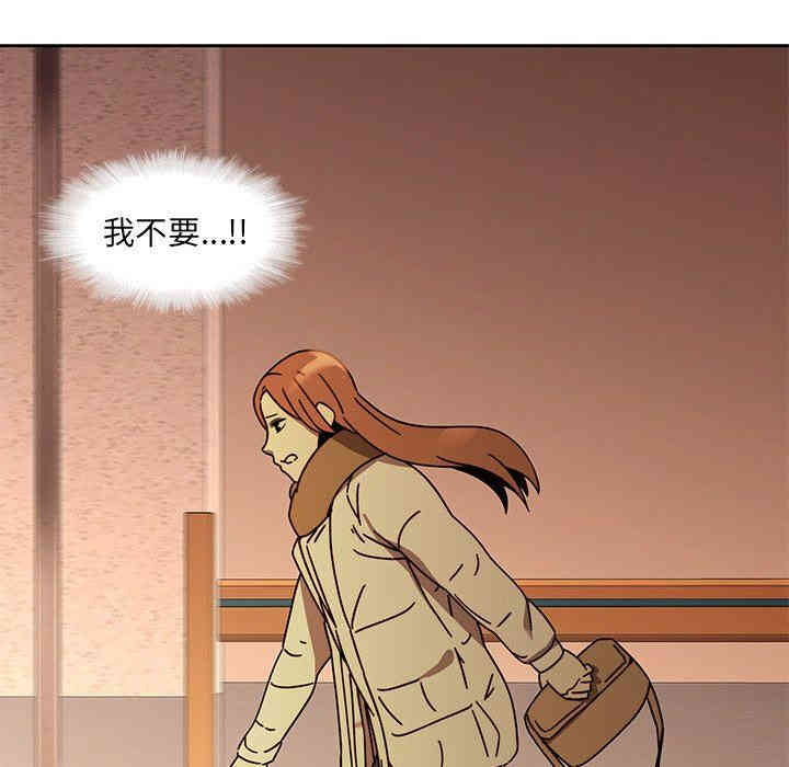 韩国漫画废弃章节韩漫_二十岁--第25话在线免费阅读-韩国漫画-第44张图片