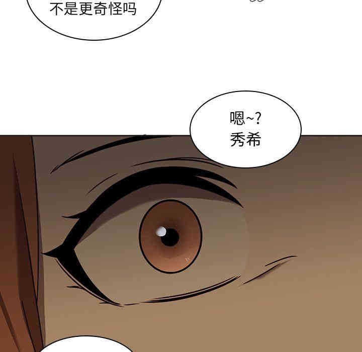韩国漫画废弃章节韩漫_二十岁--第25话在线免费阅读-韩国漫画-第87张图片