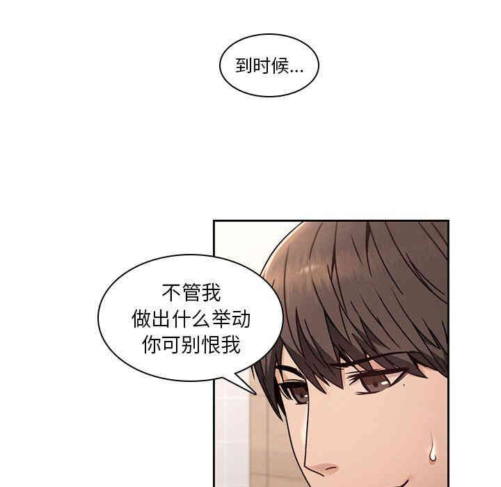 韩国漫画废弃章节韩漫_二十岁--第26话在线免费阅读-韩国漫画-第6张图片