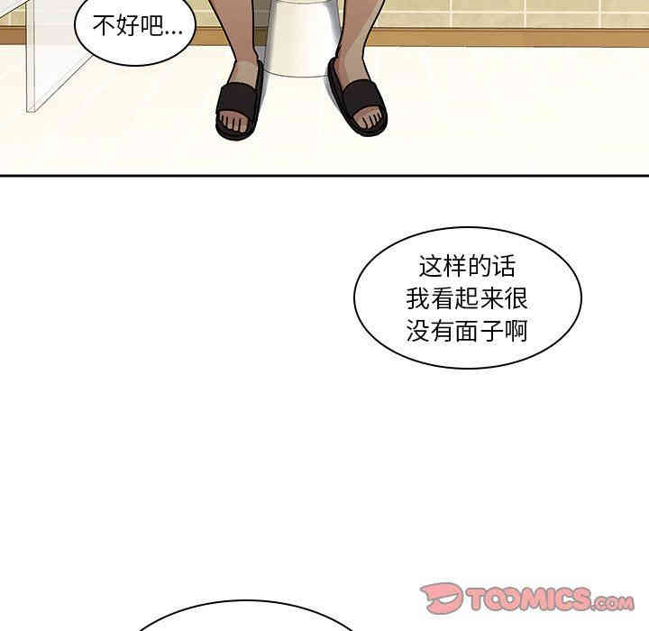 韩国漫画废弃章节韩漫_二十岁--第26话在线免费阅读-韩国漫画-第14张图片