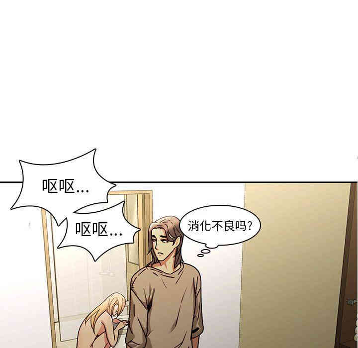 韩国漫画废弃章节韩漫_二十岁--第26话在线免费阅读-韩国漫画-第21张图片