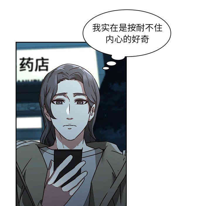 韩国漫画废弃章节韩漫_二十岁--第26话在线免费阅读-韩国漫画-第28张图片