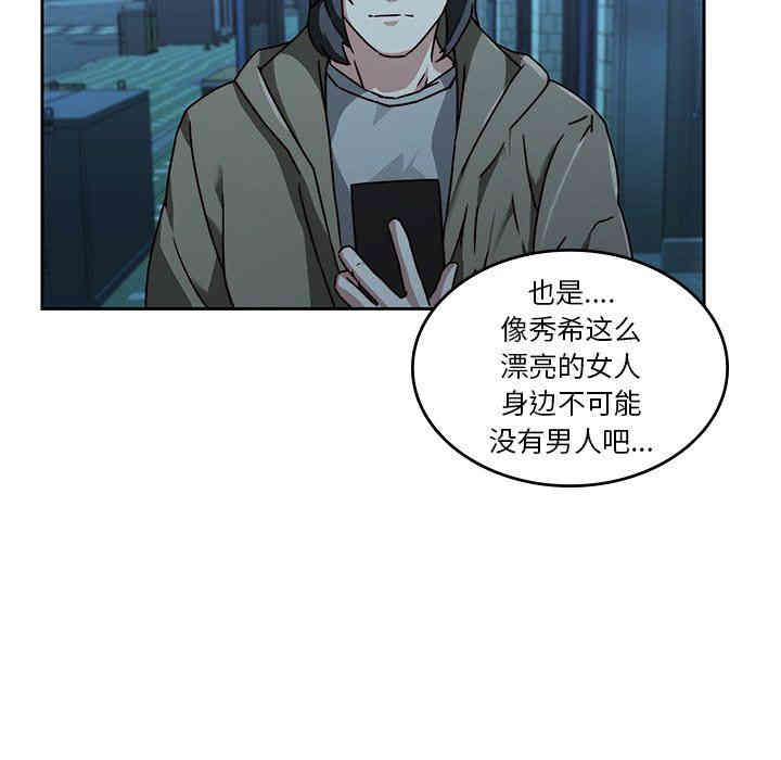 韩国漫画废弃章节韩漫_二十岁--第26话在线免费阅读-韩国漫画-第47张图片