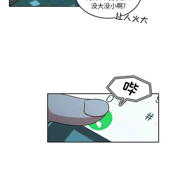 韩国漫画废弃章节韩漫_二十岁--第26话在线免费阅读-韩国漫画-第49张图片