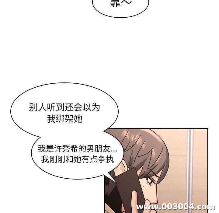 韩国漫画废弃章节韩漫_二十岁--第26话在线免费阅读-韩国漫画-第66张图片