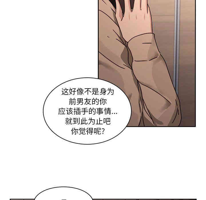 韩国漫画废弃章节韩漫_二十岁--第26话在线免费阅读-韩国漫画-第67张图片