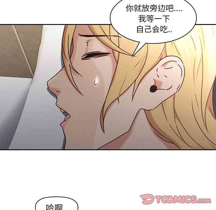 韩国漫画废弃章节韩漫_二十岁--第26话在线免费阅读-韩国漫画-第74张图片