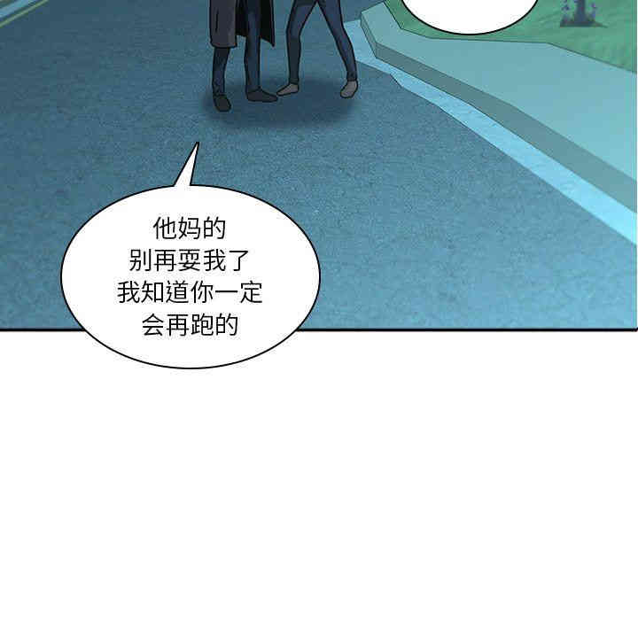 韩国漫画废弃章节韩漫_二十岁--第26话在线免费阅读-韩国漫画-第81张图片