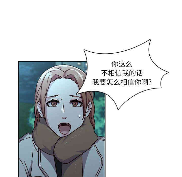 韩国漫画废弃章节韩漫_二十岁--第26话在线免费阅读-韩国漫画-第82张图片