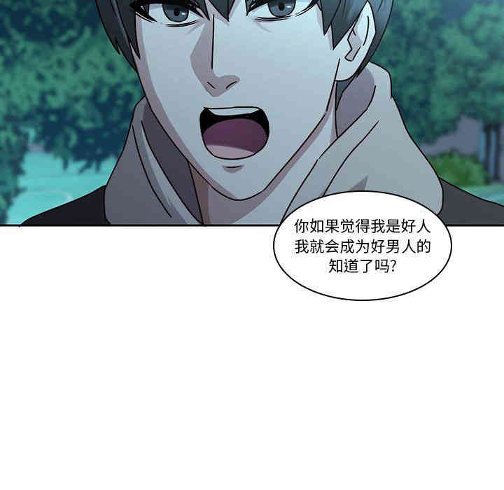 韩国漫画废弃章节韩漫_二十岁--第26话在线免费阅读-韩国漫画-第91张图片