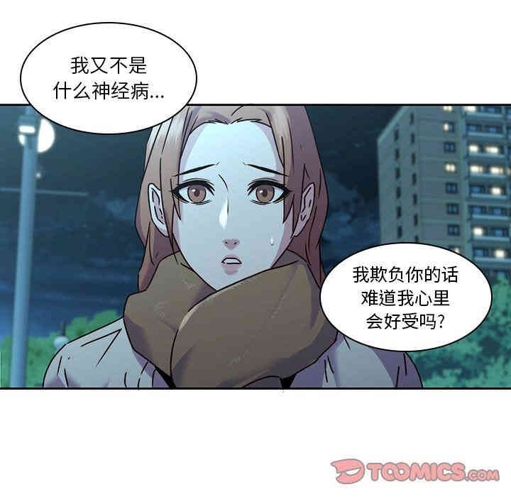 韩国漫画废弃章节韩漫_二十岁--第26话在线免费阅读-韩国漫画-第92张图片