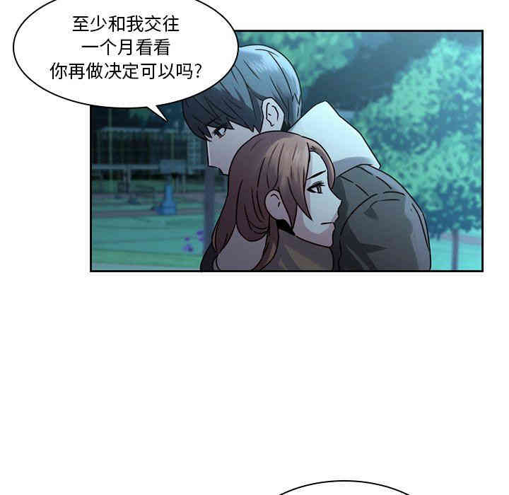 韩国漫画废弃章节韩漫_二十岁--第26话在线免费阅读-韩国漫画-第99张图片