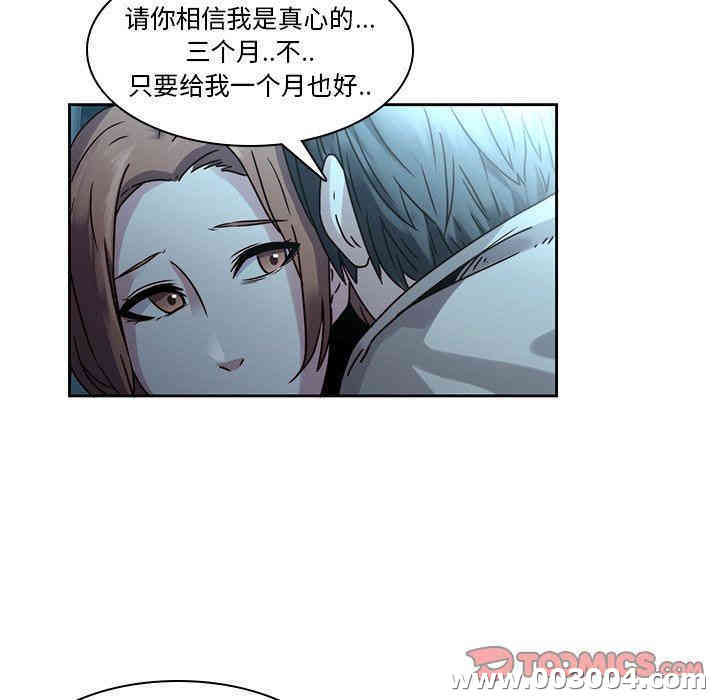 韩国漫画废弃章节韩漫_二十岁--第26话在线免费阅读-韩国漫画-第98张图片