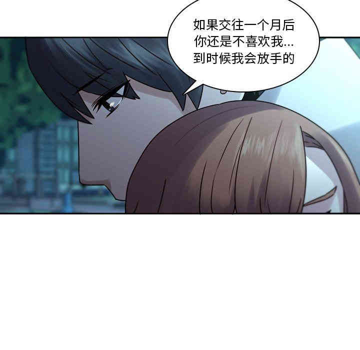 韩国漫画废弃章节韩漫_二十岁--第26话在线免费阅读-韩国漫画-第100张图片