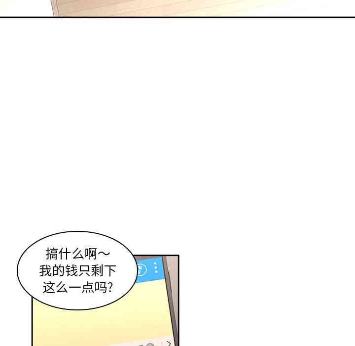 韩国漫画废弃章节韩漫_二十岁--第27话在线免费阅读-韩国漫画-第49张图片