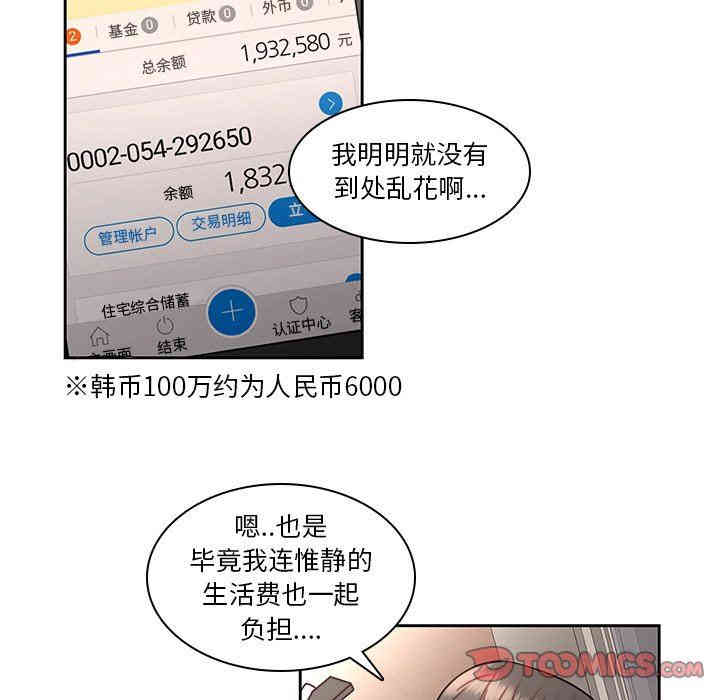 韩国漫画废弃章节韩漫_二十岁--第27话在线免费阅读-韩国漫画-第50张图片