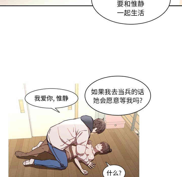 韩国漫画废弃章节韩漫_二十岁--第27话在线免费阅读-韩国漫画-第53张图片
