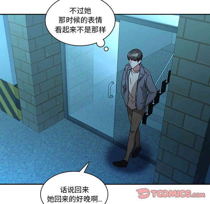 韩国漫画废弃章节韩漫_二十岁--第27话在线免费阅读-韩国漫画-第56张图片