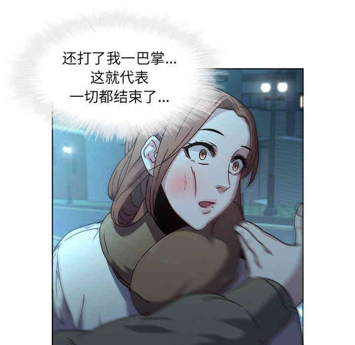 韩国漫画废弃章节韩漫_二十岁--第27话在线免费阅读-韩国漫画-第96张图片