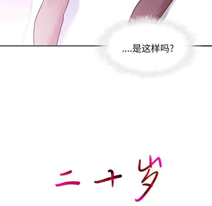 韩国漫画废弃章节韩漫_二十岁--第27话在线免费阅读-韩国漫画-第105张图片