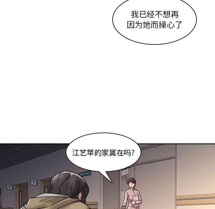 韩国漫画废弃章节韩漫_二十岁--第28话在线免费阅读-韩国漫画-第20张图片