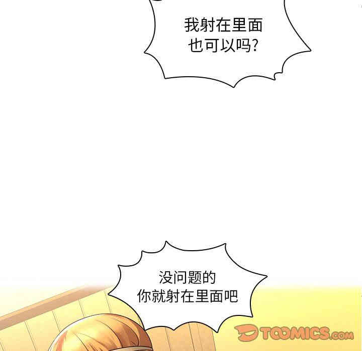 韩国漫画废弃章节韩漫_二十岁--第28话在线免费阅读-韩国漫画-第42张图片