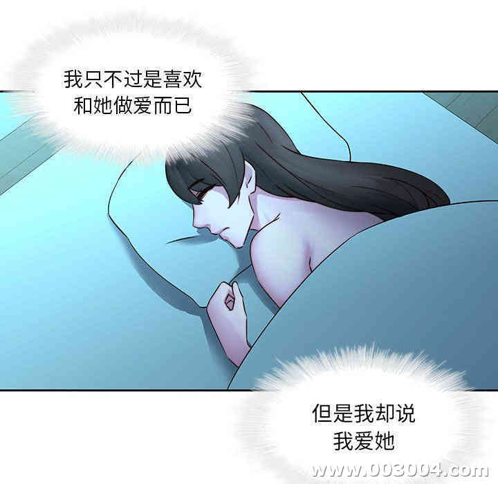 韩国漫画废弃章节韩漫_二十岁--第28话在线免费阅读-韩国漫画-第73张图片