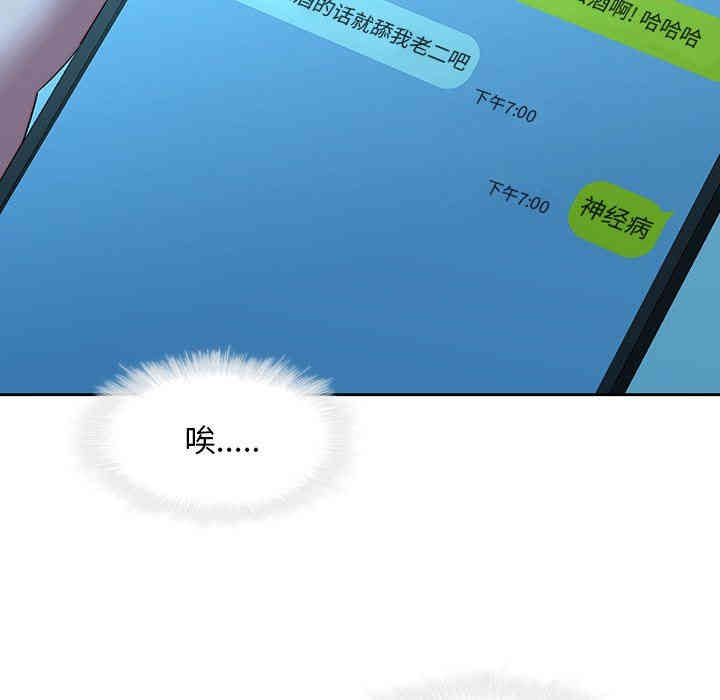 韩国漫画废弃章节韩漫_二十岁--第28话在线免费阅读-韩国漫画-第81张图片