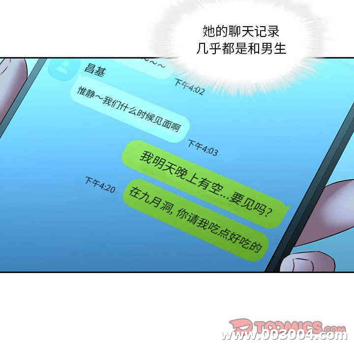 韩国漫画废弃章节韩漫_二十岁--第28话在线免费阅读-韩国漫画-第82张图片