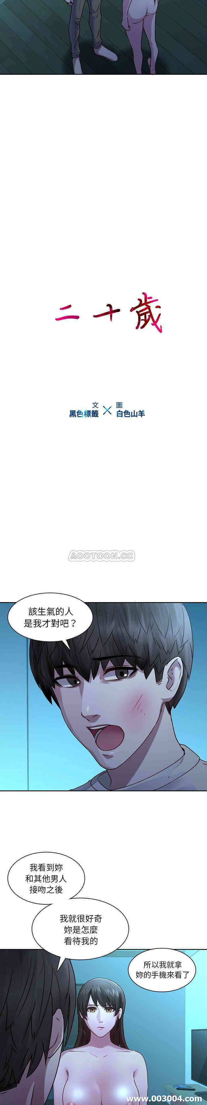 韩国漫画废弃章节韩漫_二十岁--第29话在线免费阅读-韩国漫画-第2张图片