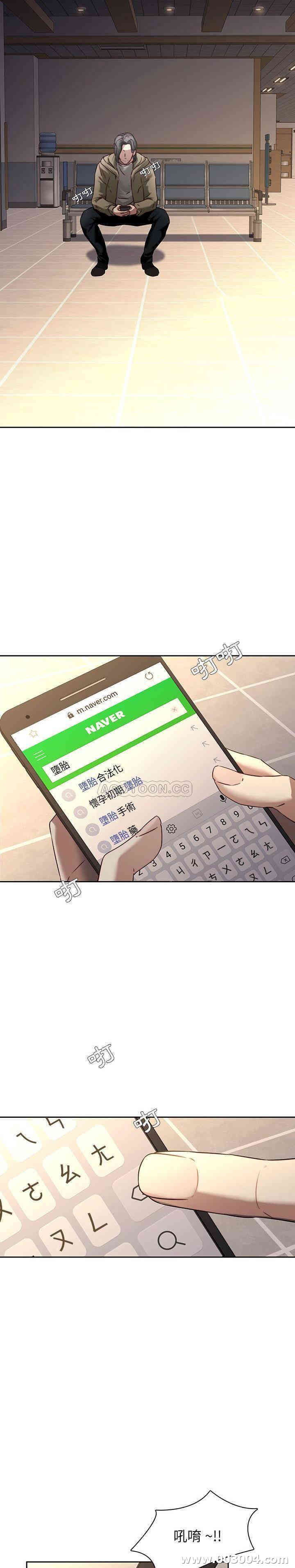 韩国漫画废弃章节韩漫_二十岁--第29话在线免费阅读-韩国漫画-第13张图片