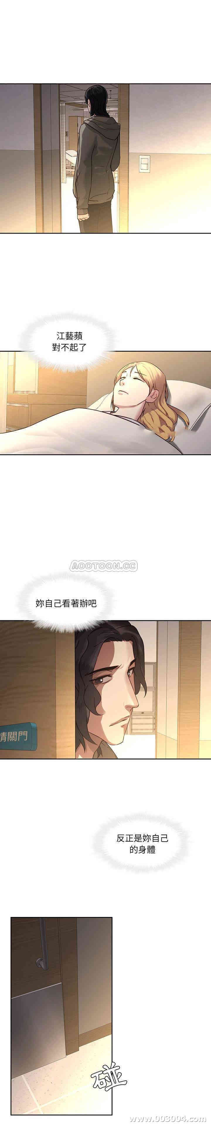 韩国漫画废弃章节韩漫_二十岁--第29话在线免费阅读-韩国漫画-第15张图片