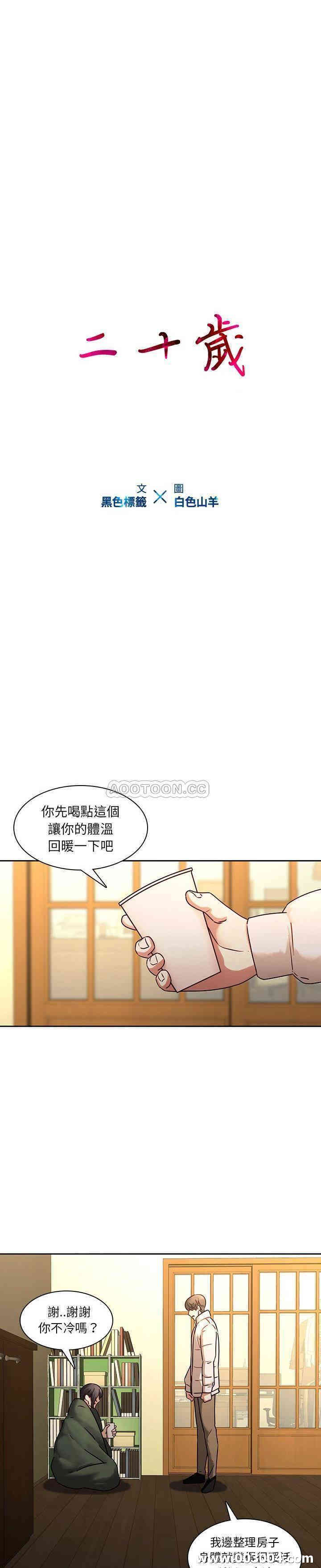 韩国漫画废弃章节韩漫_二十岁--第30话在线免费阅读-韩国漫画-第2张图片