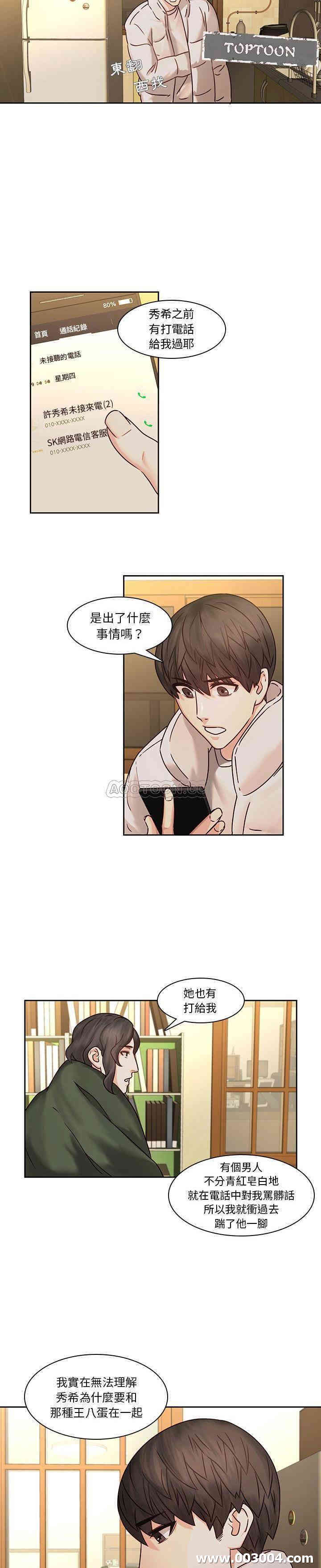 韩国漫画废弃章节韩漫_二十岁--第30话在线免费阅读-韩国漫画-第7张图片