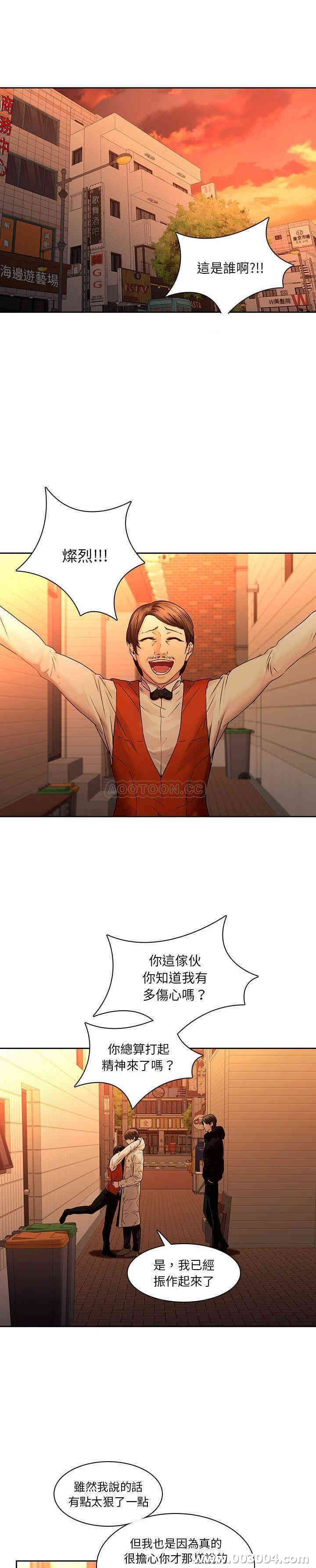 韩国漫画废弃章节韩漫_二十岁--第31话在线免费阅读-韩国漫画-第1张图片