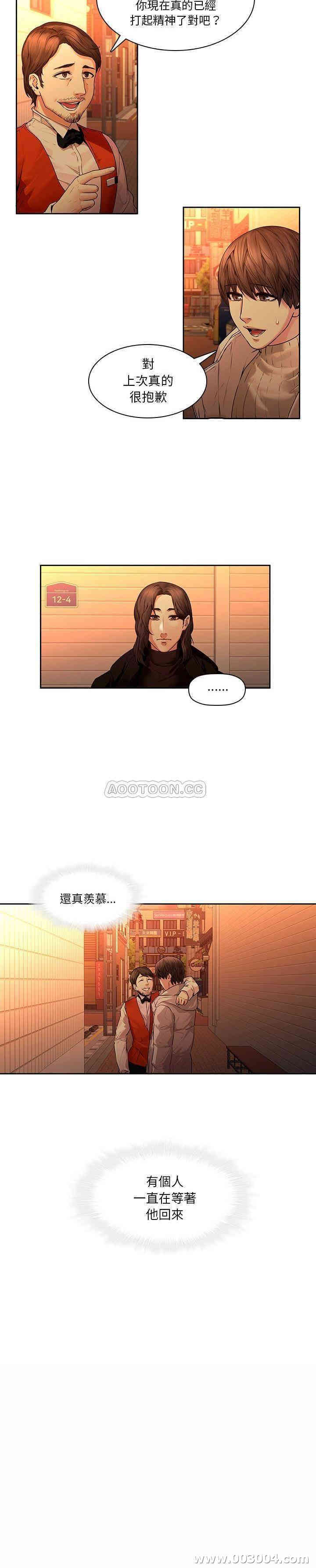 韩国漫画废弃章节韩漫_二十岁--第31话在线免费阅读-韩国漫画-第2张图片