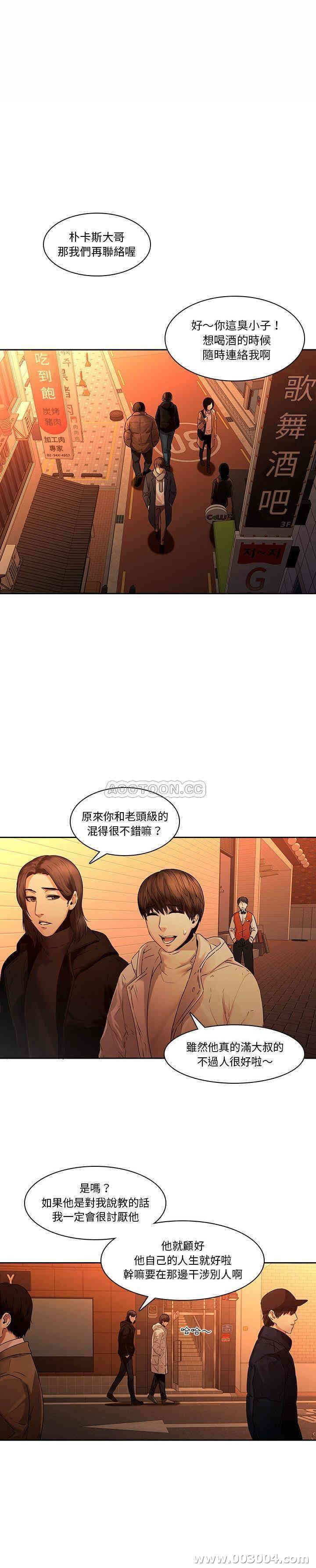 韩国漫画废弃章节韩漫_二十岁--第31话在线免费阅读-韩国漫画-第3张图片